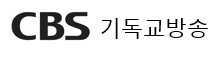CBS기독교방송