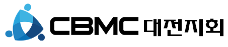 CBMC대전지회